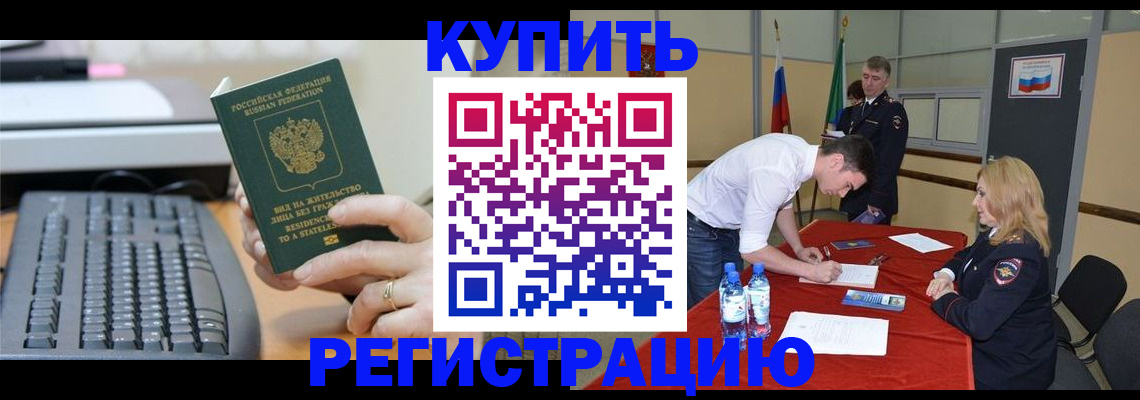 временная регистрация купить в Судогде