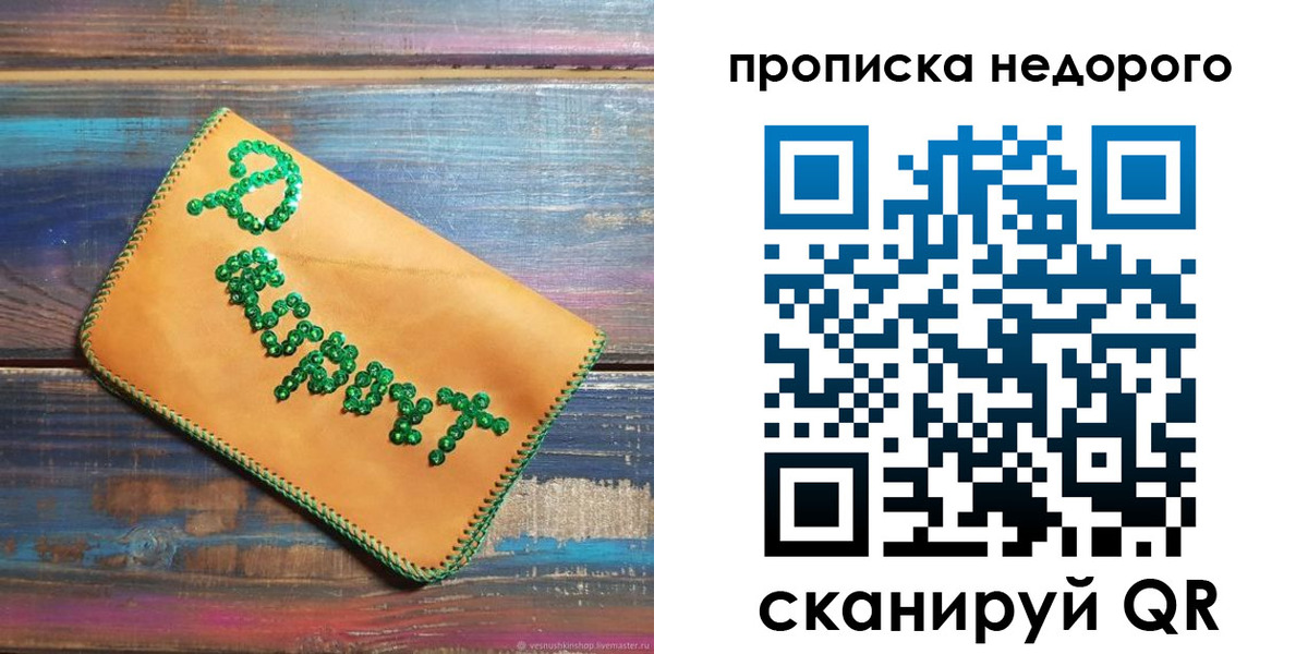миграционный учет в Судогде
