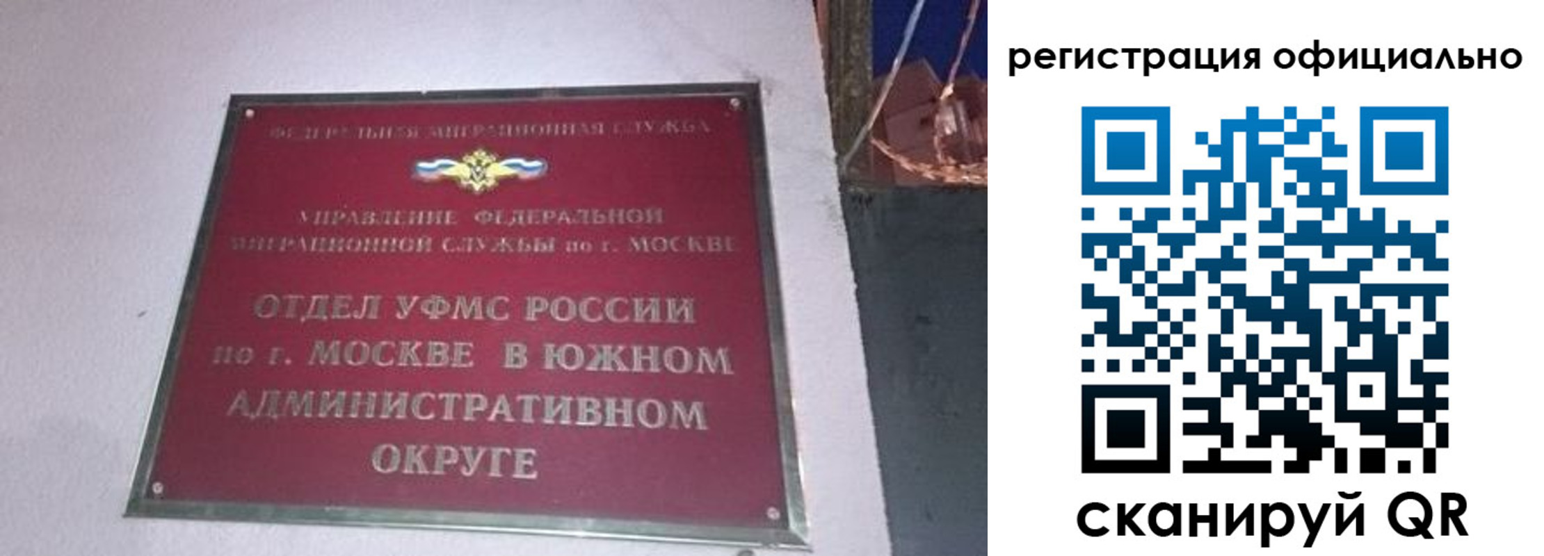временная регистрация для школы в Судогде