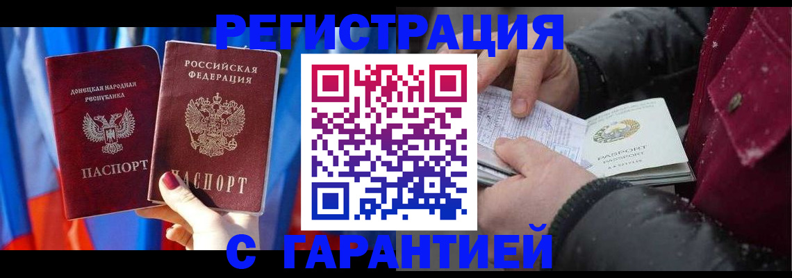 временная прописка в Судогде