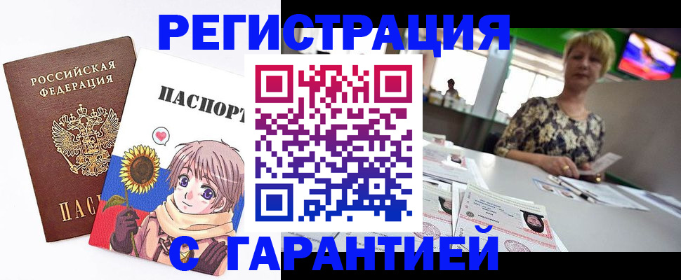 купить прописку в Судогде