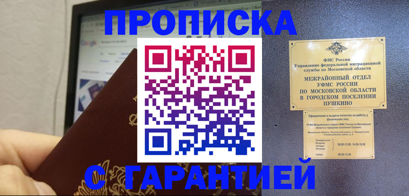 где прописаться в Судогде