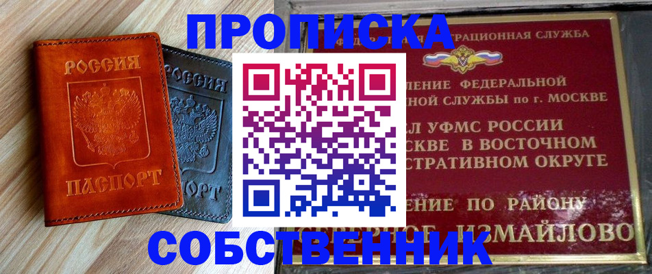 прописка регистрация в Судогде